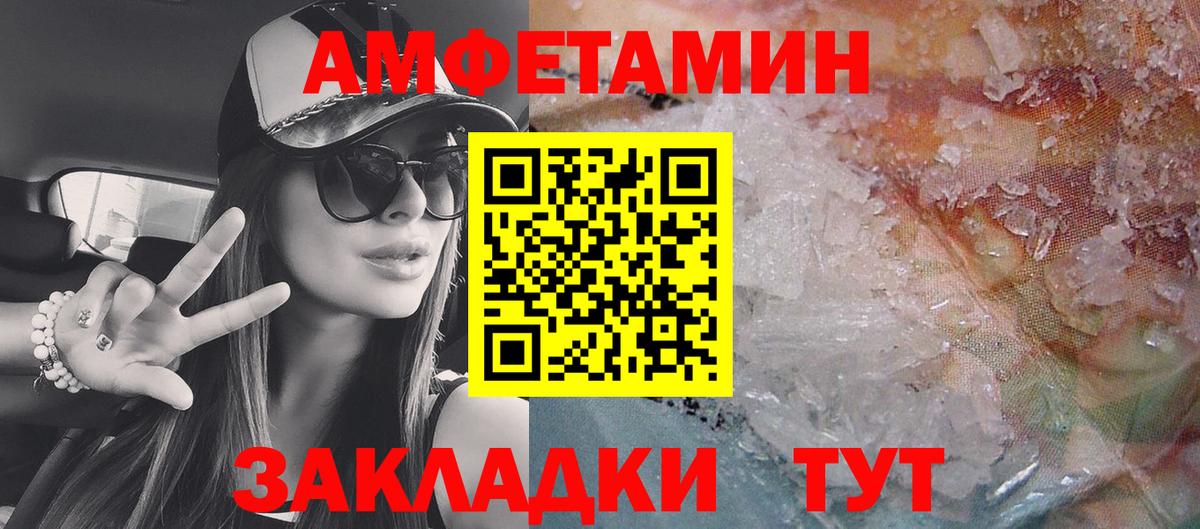 АМФ VHQ Лениногорск