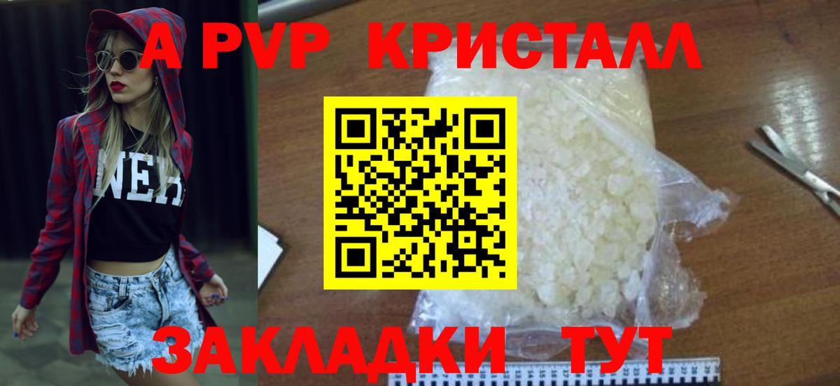 ГАШ  A-PVP СОЛЬ   АМФ кристаллы  Лениногорск  Меф   Вход с VPN  Конопля  Кокаин 