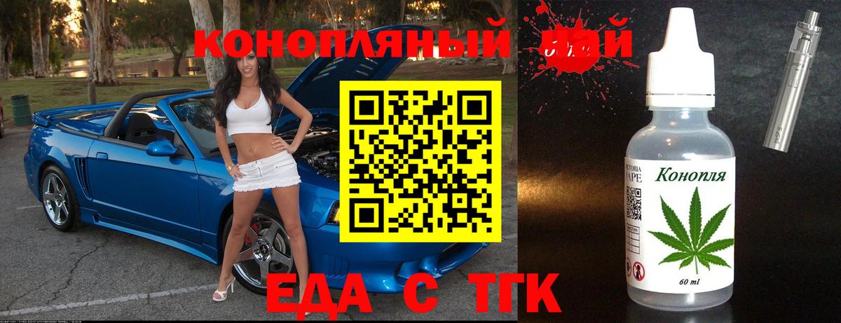 Лениногорск  Еда ТГК марихуана  Вход с VPN 