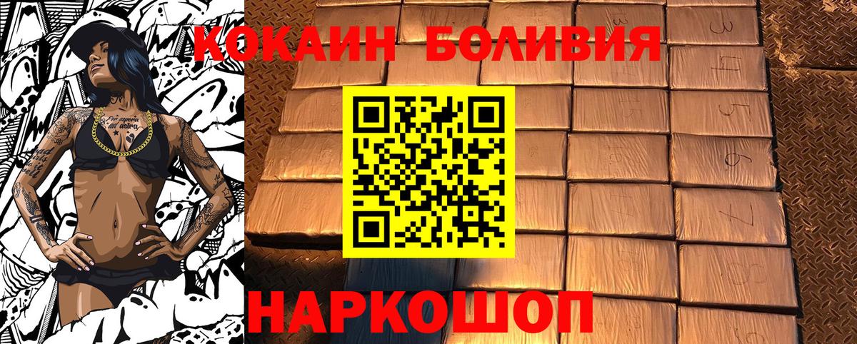 Cocaine  Вход с VPN  Лениногорск  КОКАИН VHQ  COCAIN Columbia 