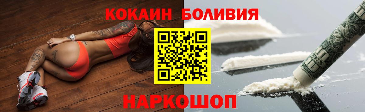 Cocaine FishScale Лениногорск