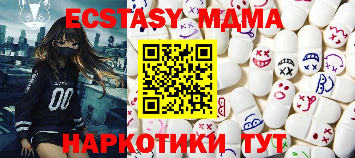 Ecstasy  Экстази таблы  Вход с VPN  Лениногорск  Экстази таблы 