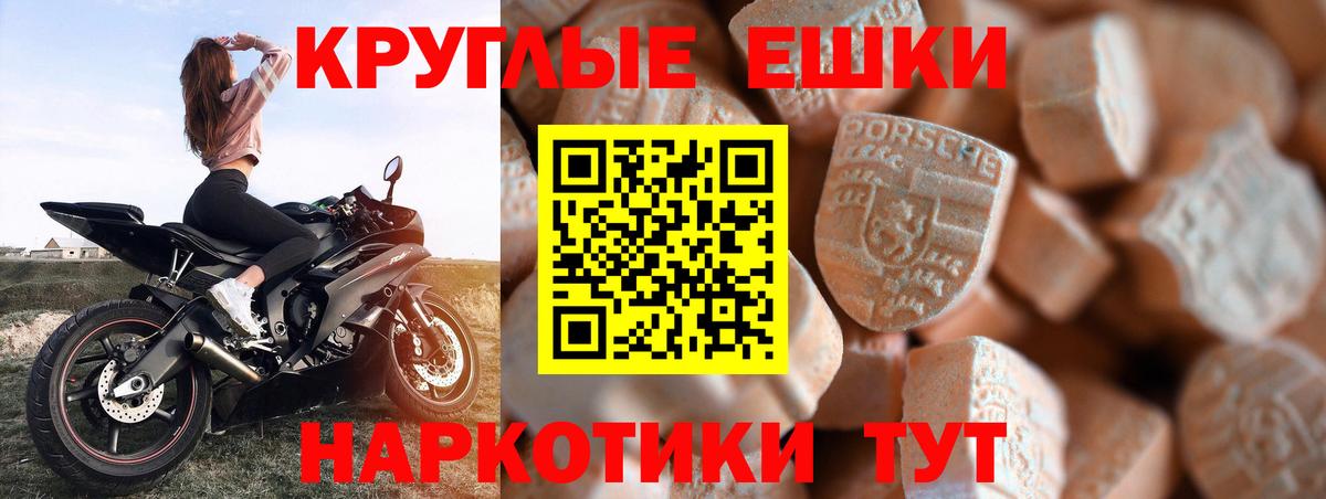 Экстази MDMA Лениногорск