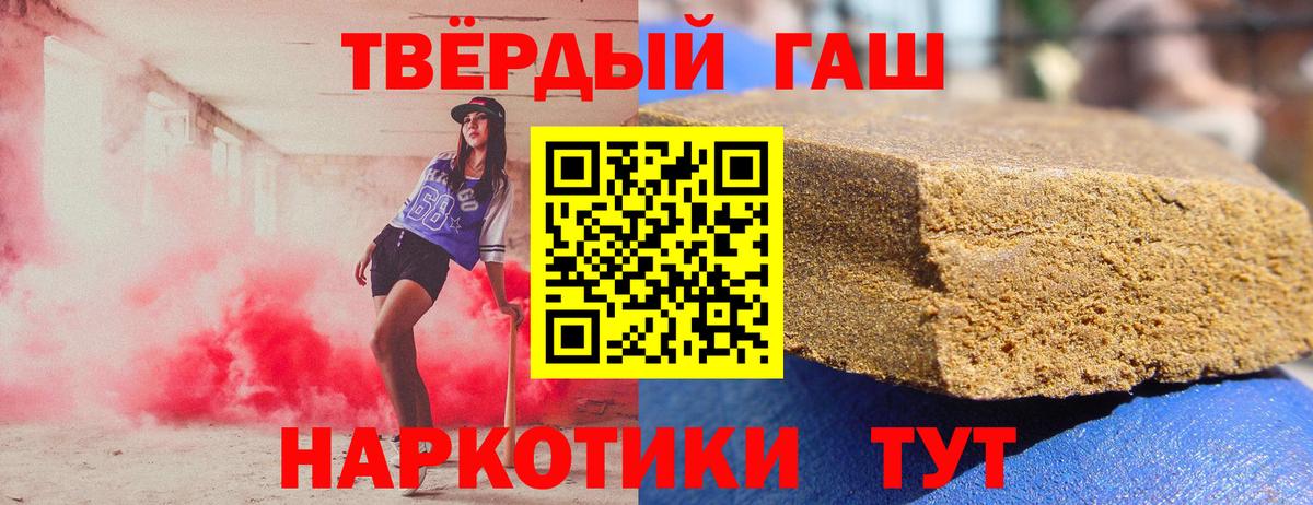 ГАШИШ хэш Лениногорск