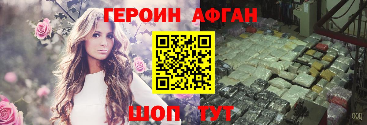 ГЕРОИН VHQ  Вход с VPN  Лениногорск 