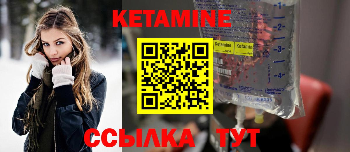 КЕТАМИН VHQ Лениногорск