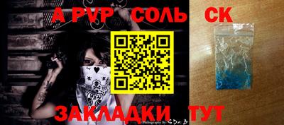 стафф Кандалакша