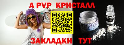стафф Кандалакша