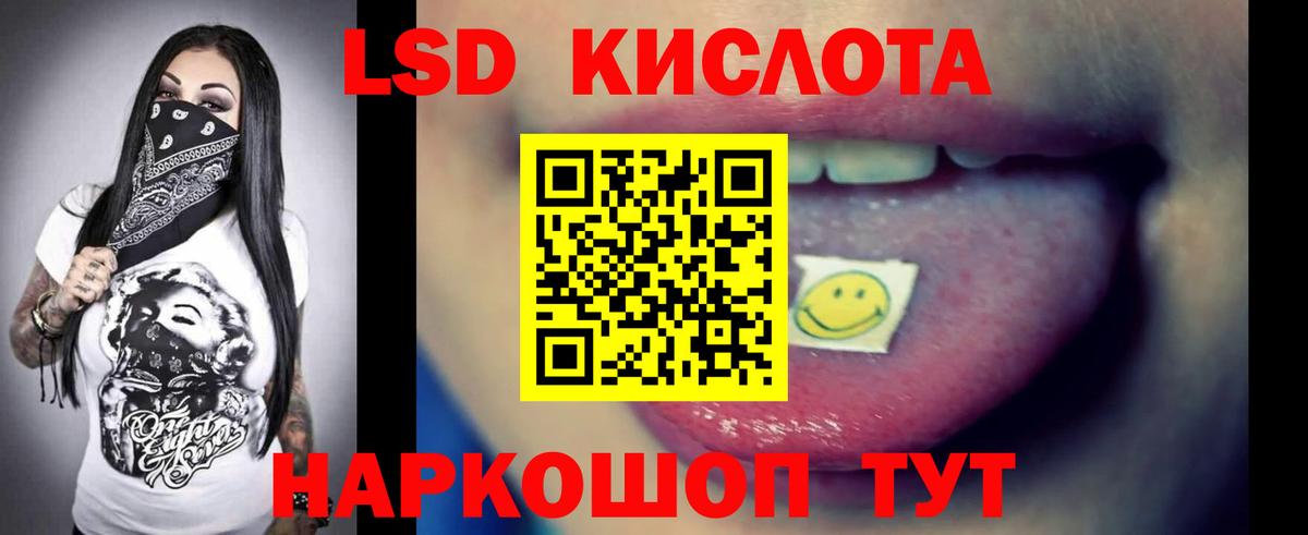 Лсд 25 экстази кислота  ЛСД экстази ecstasy  Лениногорск  Вход с VPN 