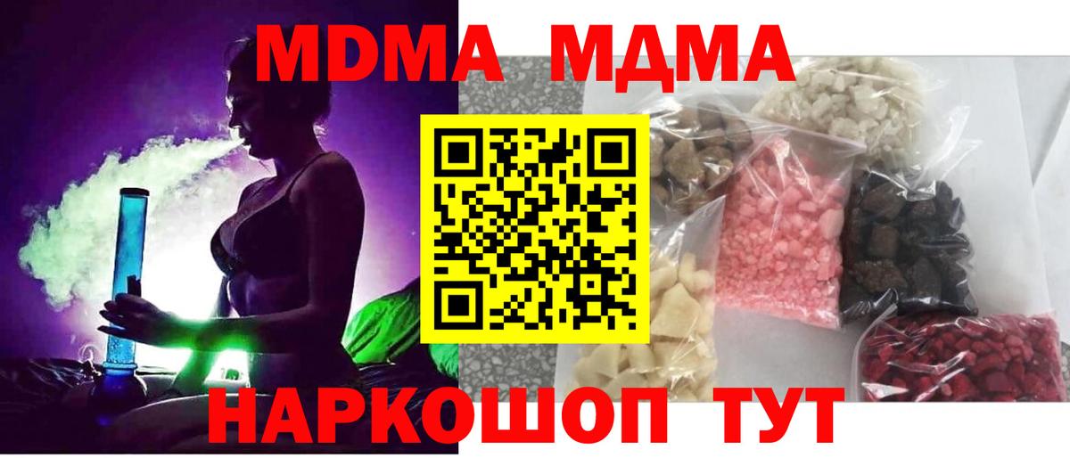МДМА молли  МДМА crystal  MDMA  Вход с VPN  Лениногорск 