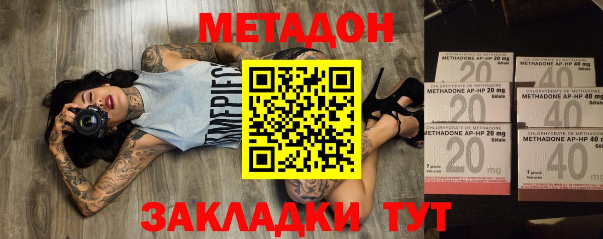 Лениногорск  МЕТАДОН VHQ  Вход с VPN 