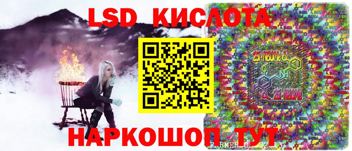 Марки NBOMe 1,8мг  Вход с VPN  Наркотические марки  Лениногорск 