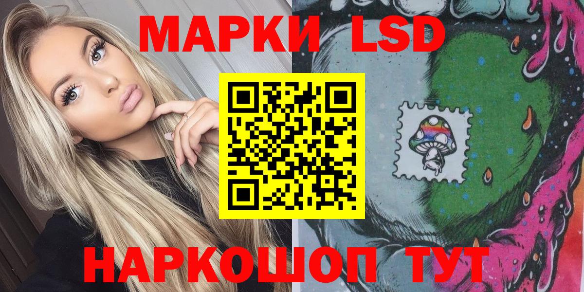Марки 25I-NBOMe 1500мкг Лениногорск