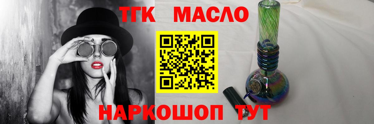 ТГК Wax  Вход с VPN  Лениногорск  ТГК вейп с тгк 